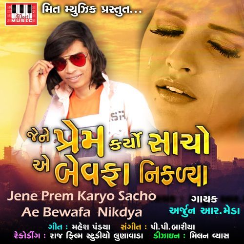 Jene Prem Karyo Sacho Ae Bewafa Nikadya (Studio)