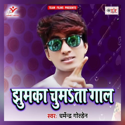 Jhumka Jhoom Jhoom Ke