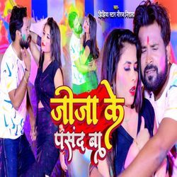 Jija Ke Pasand Ba