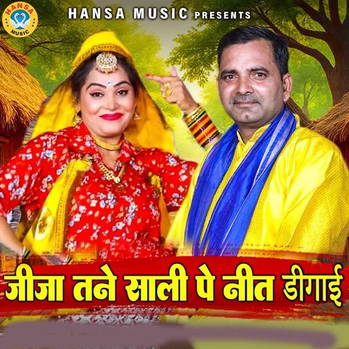 Jija Tane Saali Pe Neet Digai