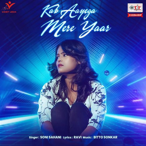 Kab Aayega Mere Yaar