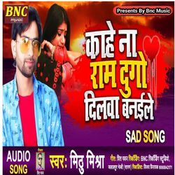 Kahe Na Ram Dugo Dilwa Banaile