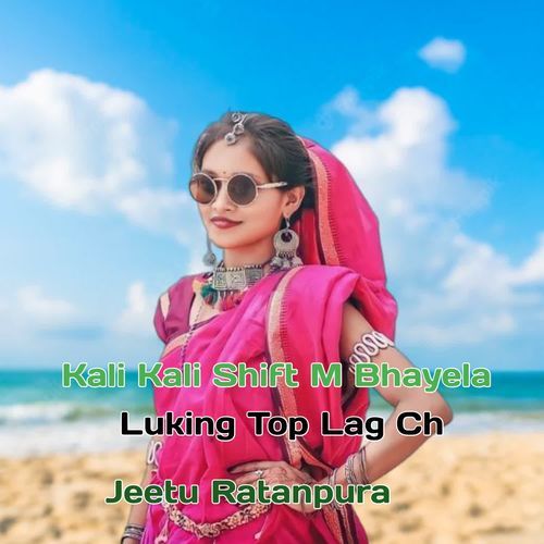 Kali Kali Shift M Bhayela Luking Top Lag Ch