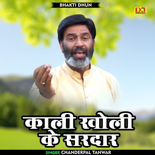 Kali kholi ke sardar (Hindi)