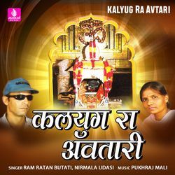 Kalyug Ra Avatari