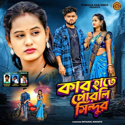 Kar Hathe Porli Sindur