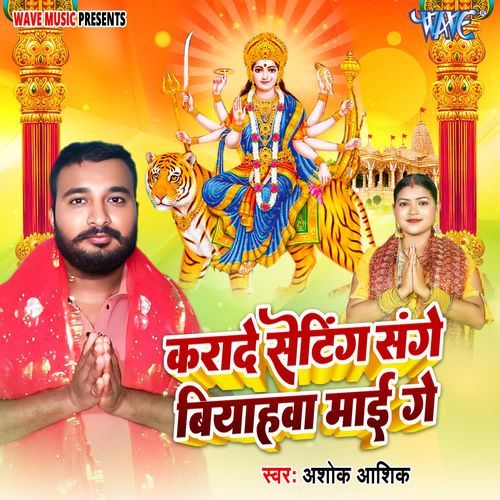 Karade Setting Sange Biyahawa Mai Ge