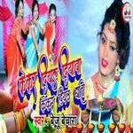 Kekar Diyal Diyawa Kekar Diyal Bati