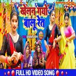 Khalana Gayon Balu Ret