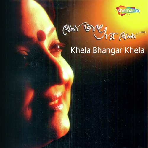 Khela Bhangar Khela_poster_image