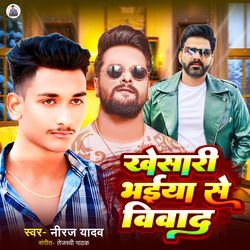 Khesari Bhaiya Se Vivad-OAIyQQJ8BmM