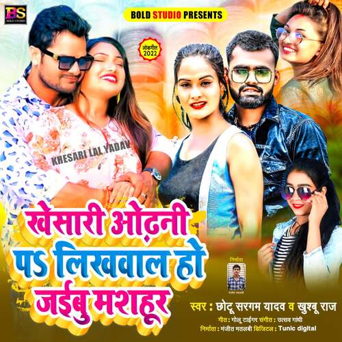 Khesari Odhani Pa Likhwal Ho Jaibu Mashoor