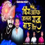 King Of Jalana Gaju Bhau Taur