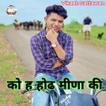 Ko He Hod Meena Ki (Meenawati)