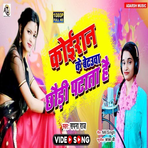 Koiran Ke Betauwa Chhaudi Patata Hai (Bhojpuri)