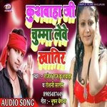 Kushwaha Ji Chuma Lewe Khatir