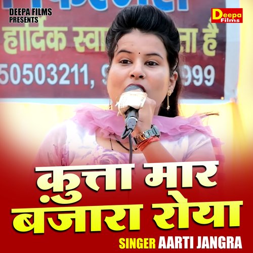 Kutta maar banjara roya (Hindi)