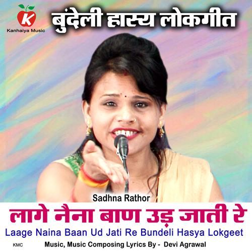 Laage Naina Baan Ud Jati Re Bundeli Hasya Lokgeet