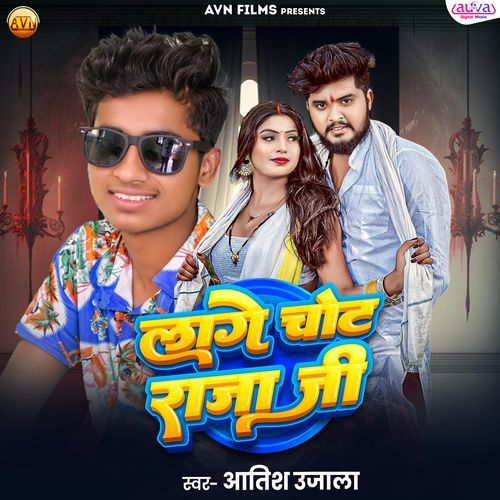 Lage Chot Raja Ji