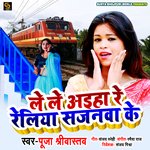 Le Le Aieha Re Reliya Sajanwa Ke