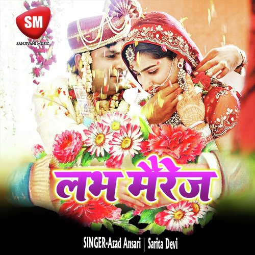 Love Marriage (Nagpuri Geet)