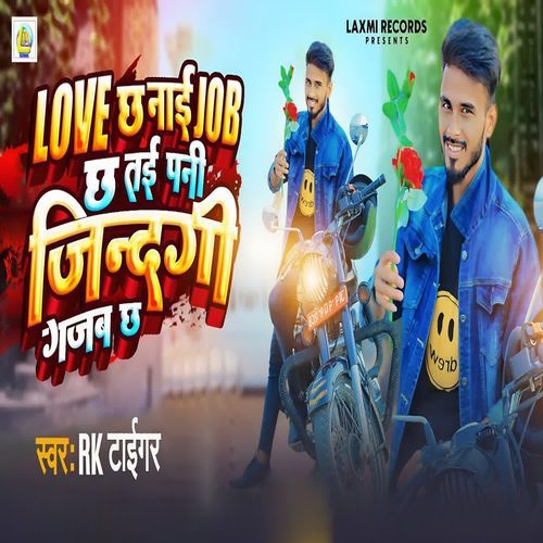 Lover Chhanai Job Chhatai Pani Zindgi Gajab Ba