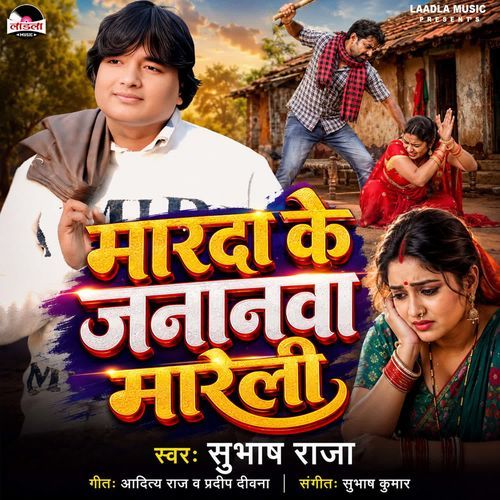 Maarda Ke Jananwa Maareli