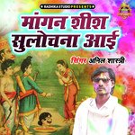 Magan Seesh Sulochna Aayi