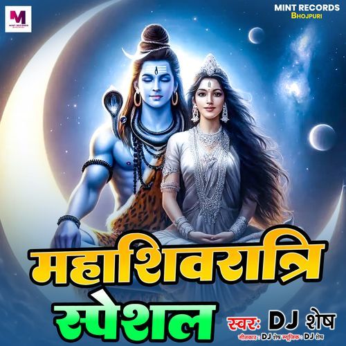Maha Shivratri Special