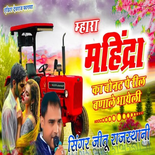 Mahara mahindra ka bonat pe reel banale Bhayli