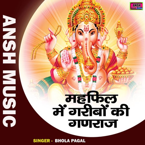 Mahfil me garibo ki ganraj (Hindi)