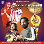 Mahima Shree Aai Mataji Ri