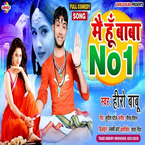 Mai Hu Baba  No1 (Bhojpuri Song)