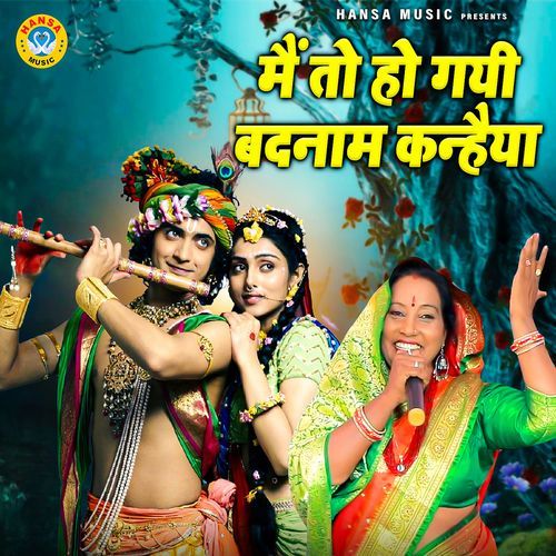 Main Toh Ho Gayi Badnaam Kanhaiya