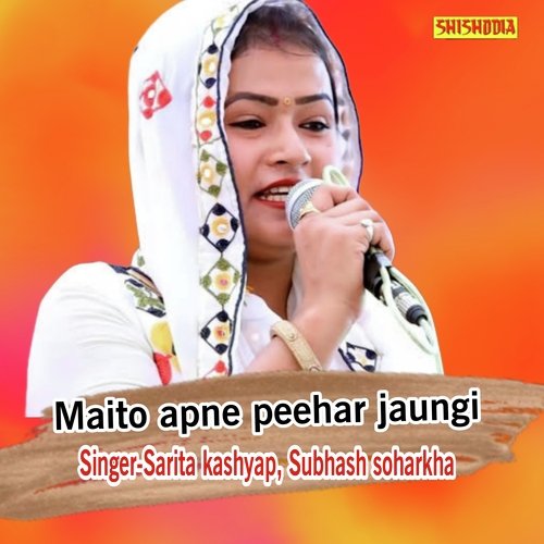 Maito Apne Peehar Jaungi