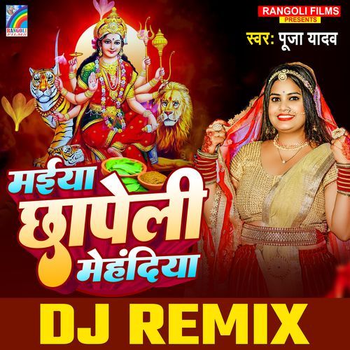 Maiya Chhapeli Mehadiya (DJ Remix)