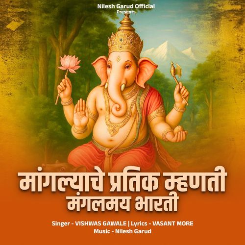 Mangallyache Pratik Mhanti Mangalmay Bharat