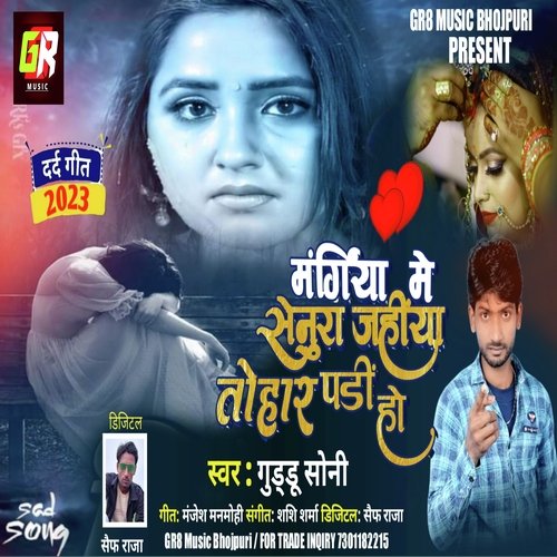 Mangiya Me Senura Jahiya Tohar Padi Ho
