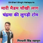 Mari Maidam Chaukhi Lag Chandrma Ki Lugadi Tom