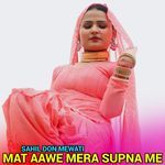 Mat Aawe Mera Supna Me