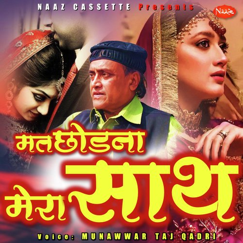 Mat Chhodna Mera Sath (Sad Ghazal)
