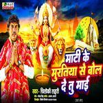 Mati Ke Muratiya Se Bol Detu Maai