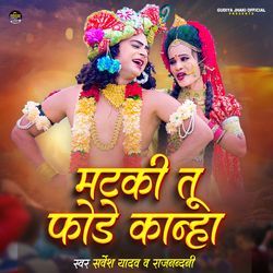 Matki Tu Fode Kanha