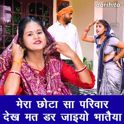 Mera Chota Sa Pariwar Dekh Mat Dar Jaiyo Bhatiya-Mi0-SBEHTmI