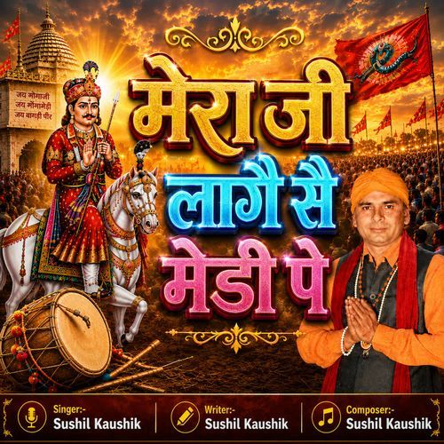 Mera Ji Lage Sai Medi Pe