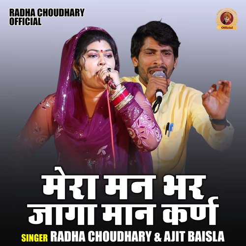 Mera Man Bhar Jaga Maan Karan