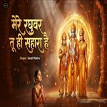 Mere Raghuvar Tu Hi Sahara Hai