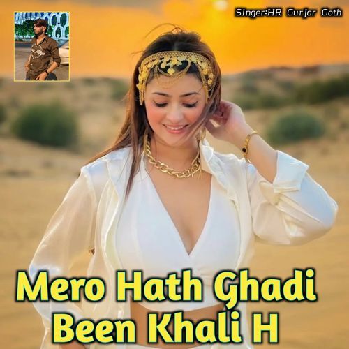 Mero Hath Ghadi Been Khali H