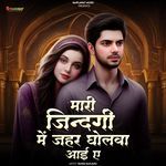 Mhari Jindgi Me Jhar Golwa Aayo Ye