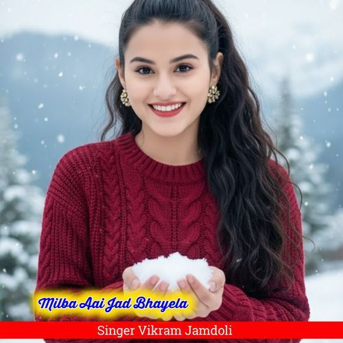 Milba Aai Jad Bhayela